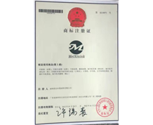商標(biāo)注冊證